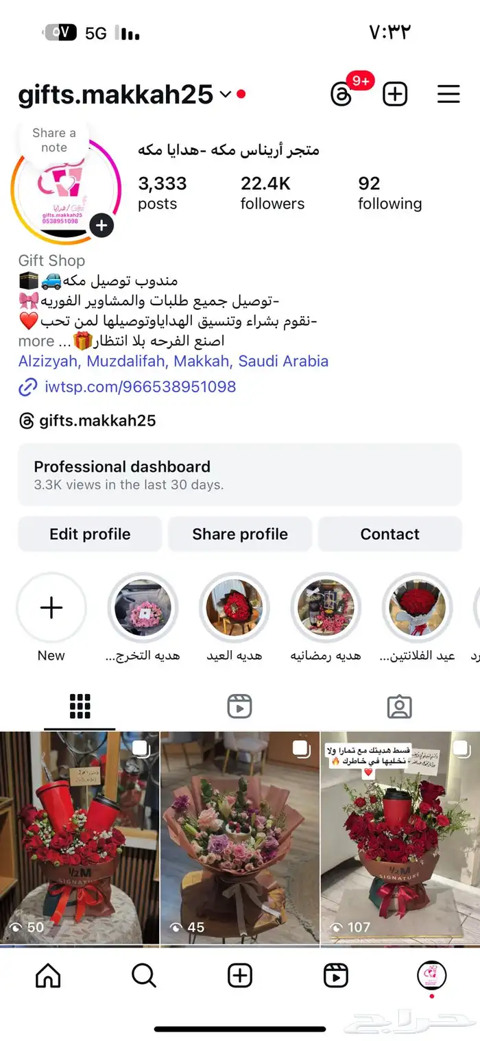 تنسيق هدايا وفيه تقسيط تمارا 0