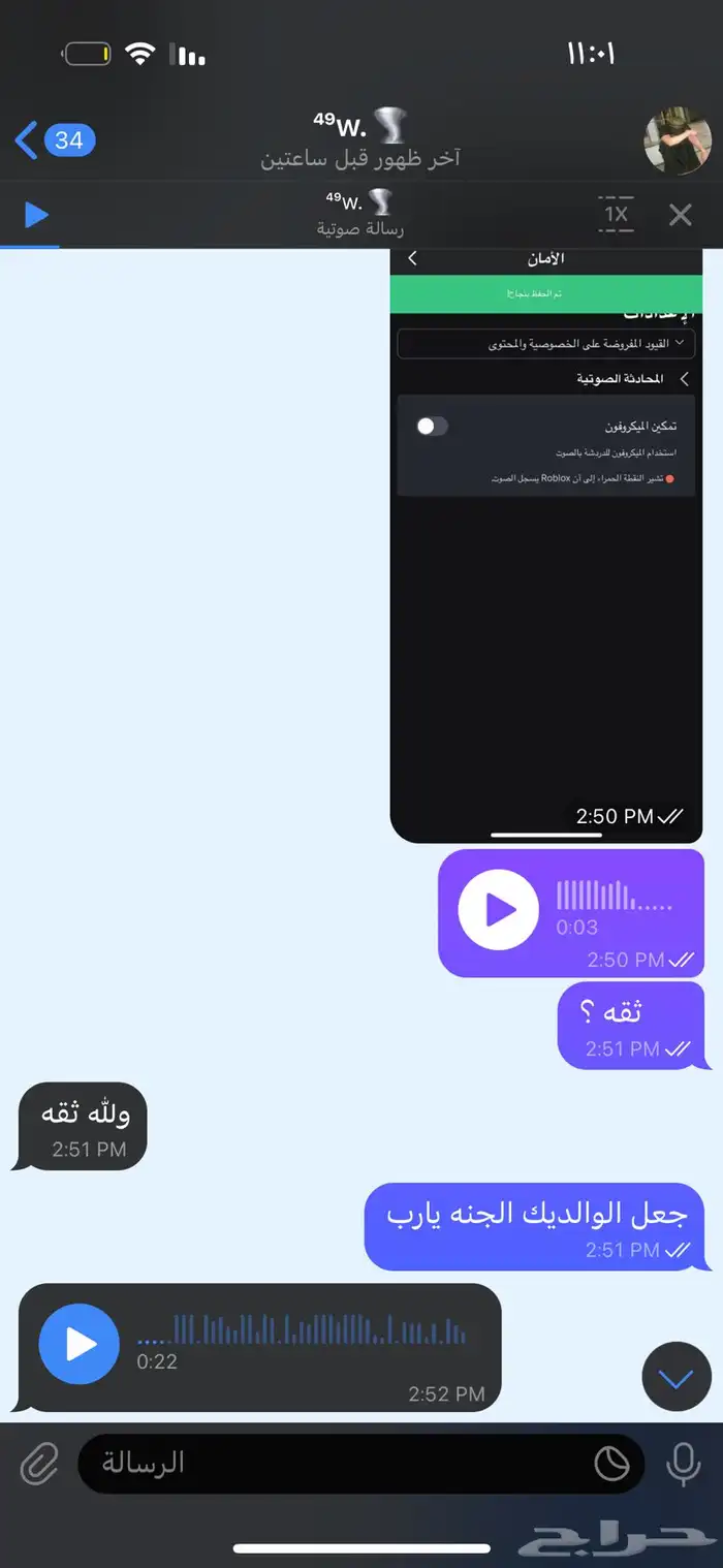حسابات مايك مقابل شحن رصيد او مقابل سلاحات mm2 او روب 3