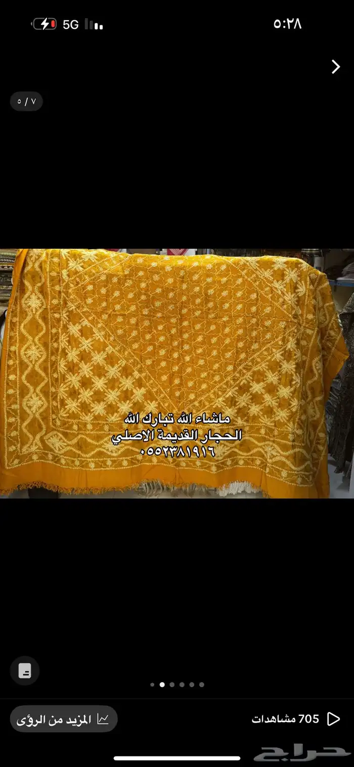 غبانة الحجار الاصلية 4