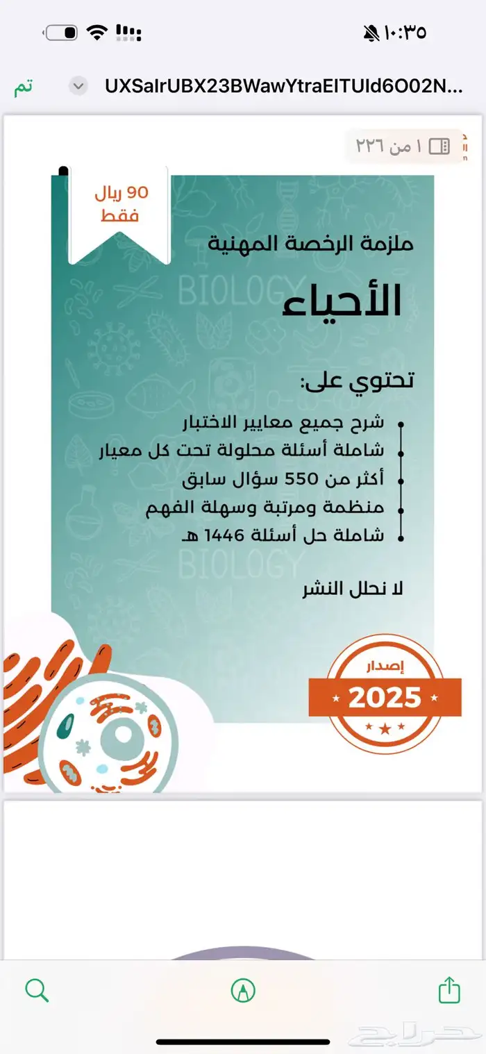 ملزمة رخصة مهنية 1