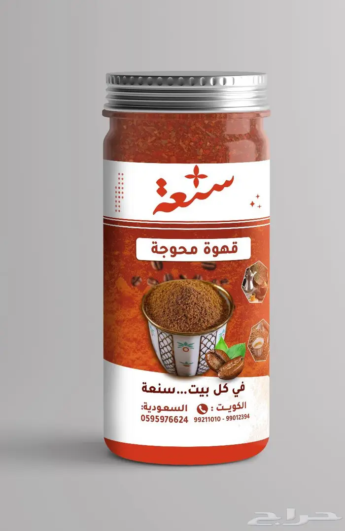 بهارات سنعة (كويتية-سعودية) 0