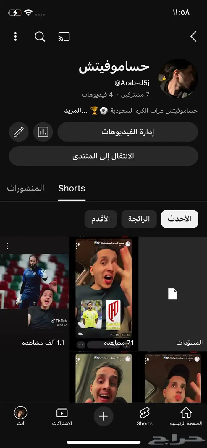 ادعموني وابغى واحد يصير معي شريك في القناة نبي نبدا 1