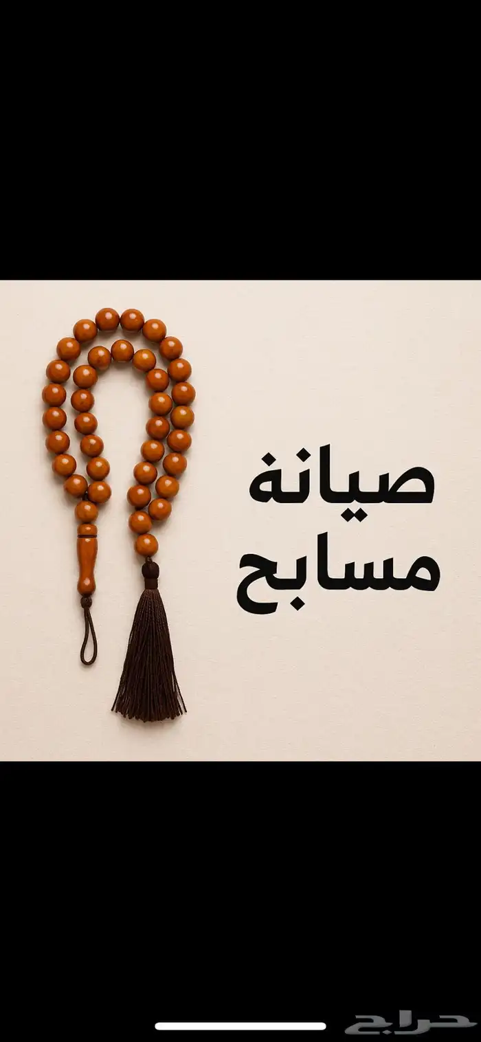 صيانه مسابيح 0