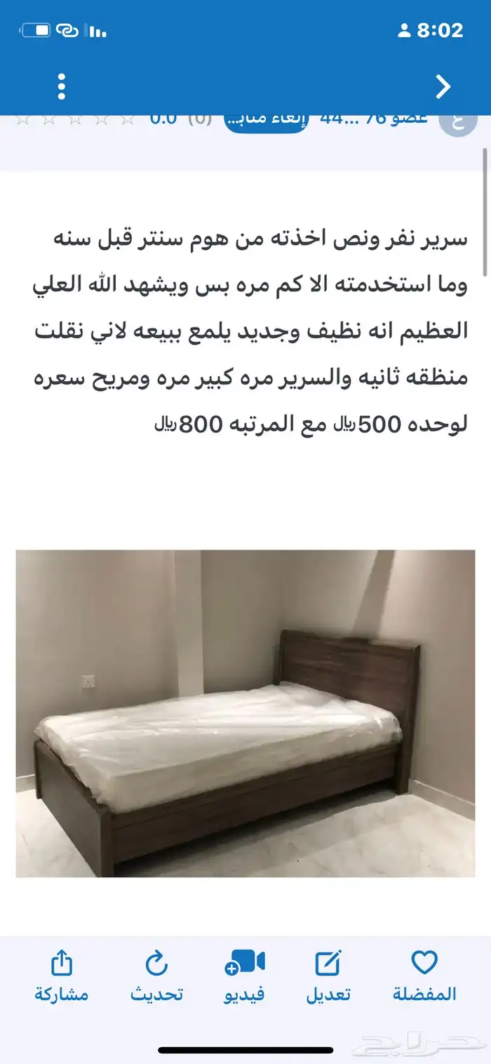 سرير مراتب 0