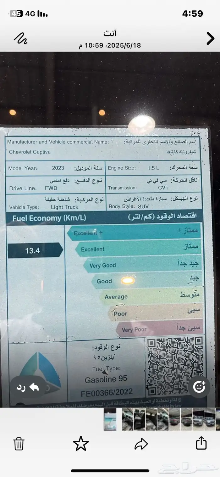 شفر كابتيفياء المالك الاول 6