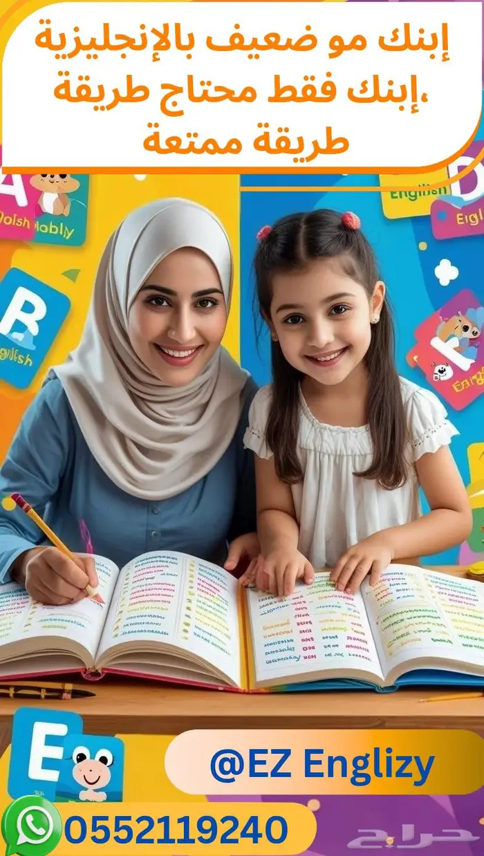 معلمة تاسيس ومتابعة الصفوف الأولية 0