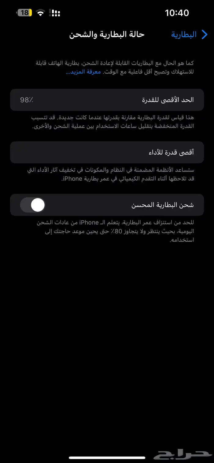 ايفون 14 بلس 5