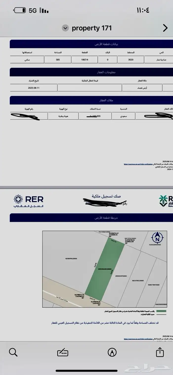 للبيع ارض مساحة 585 اطوال 13 في 45 في الامراءنمار 0