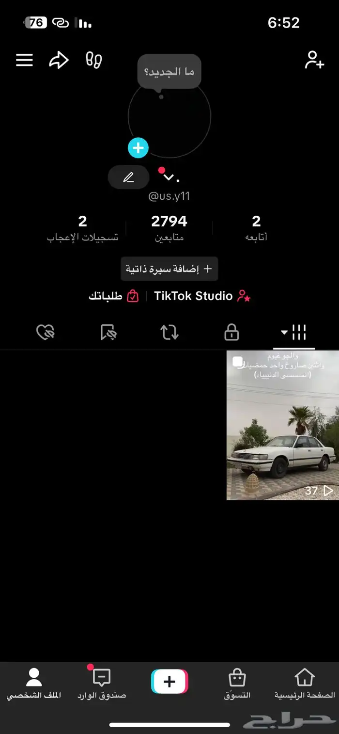 حساب تيك توك للبيع 0