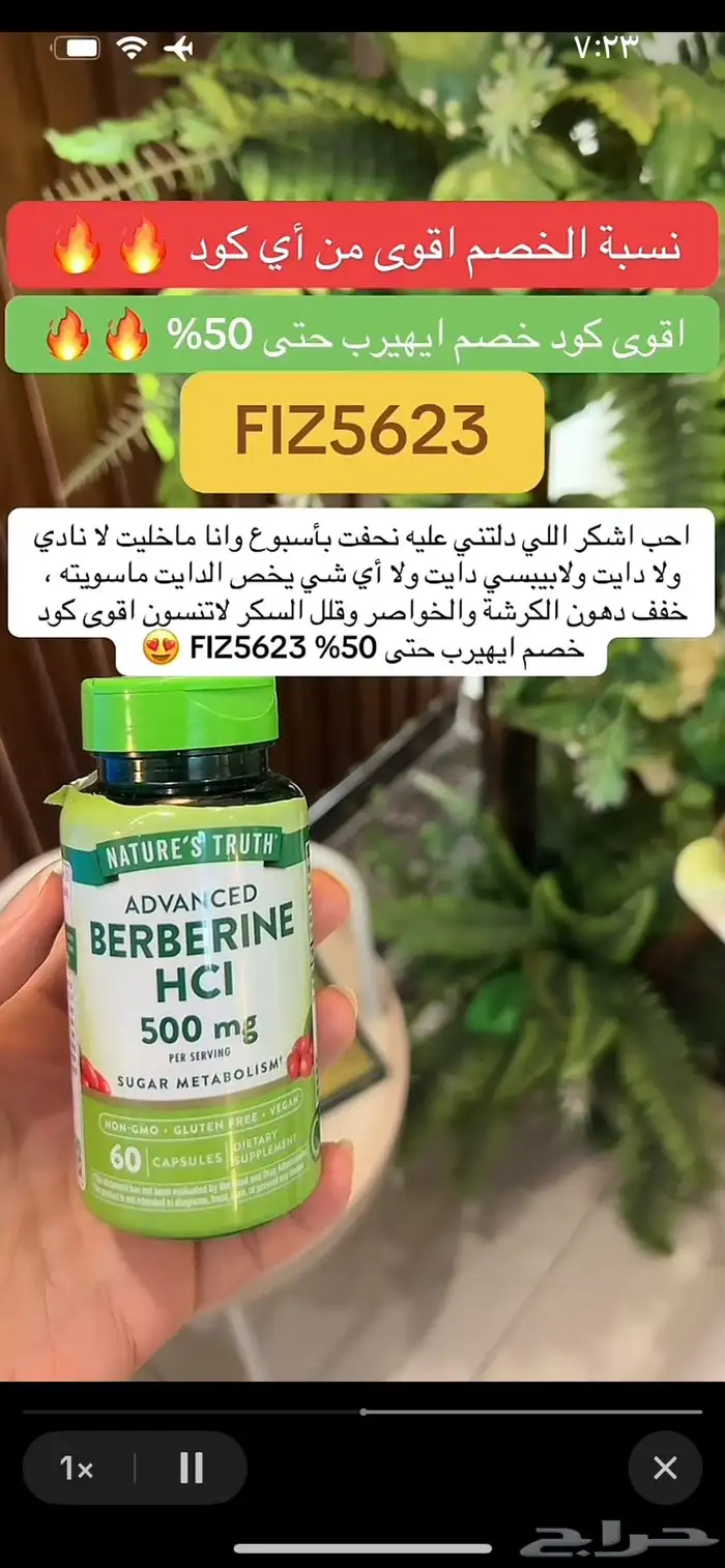 اقوى كود خصم ايهيرب FIZ5623 حتى 50  استخدموه الحين 11