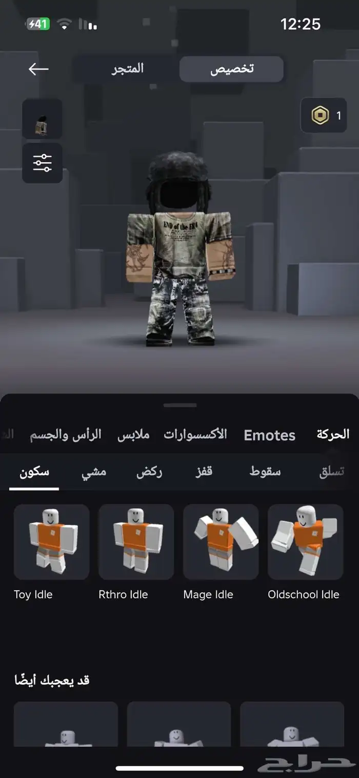 حساب روبلوكس فخم 11