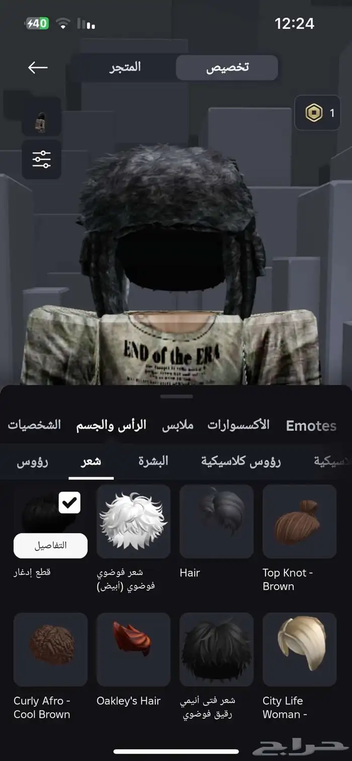 حساب روبلوكس فخم 1
