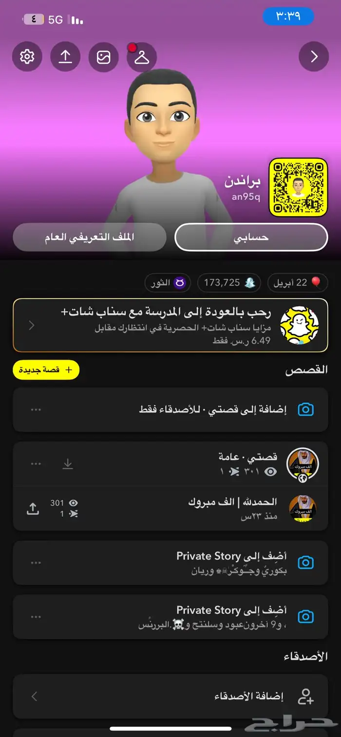 حساب سناب يوصل احيان1.2ك ع حسب محتواك 0