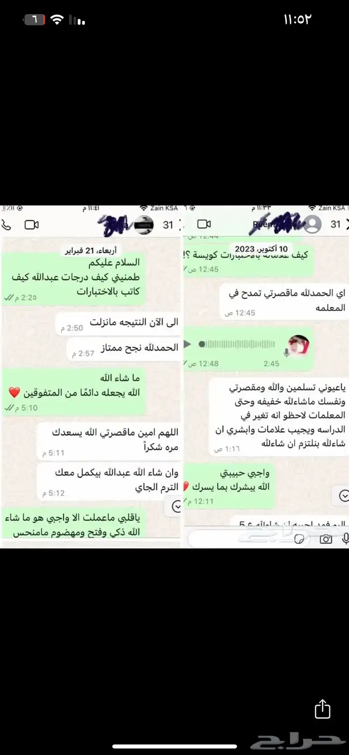 معلمة للمرحلة الابتدائية 2