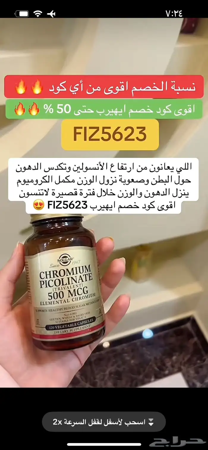 اقوى كود خصم ايهيرب FIZ5623 حتى 50  استخدموه الحين 2