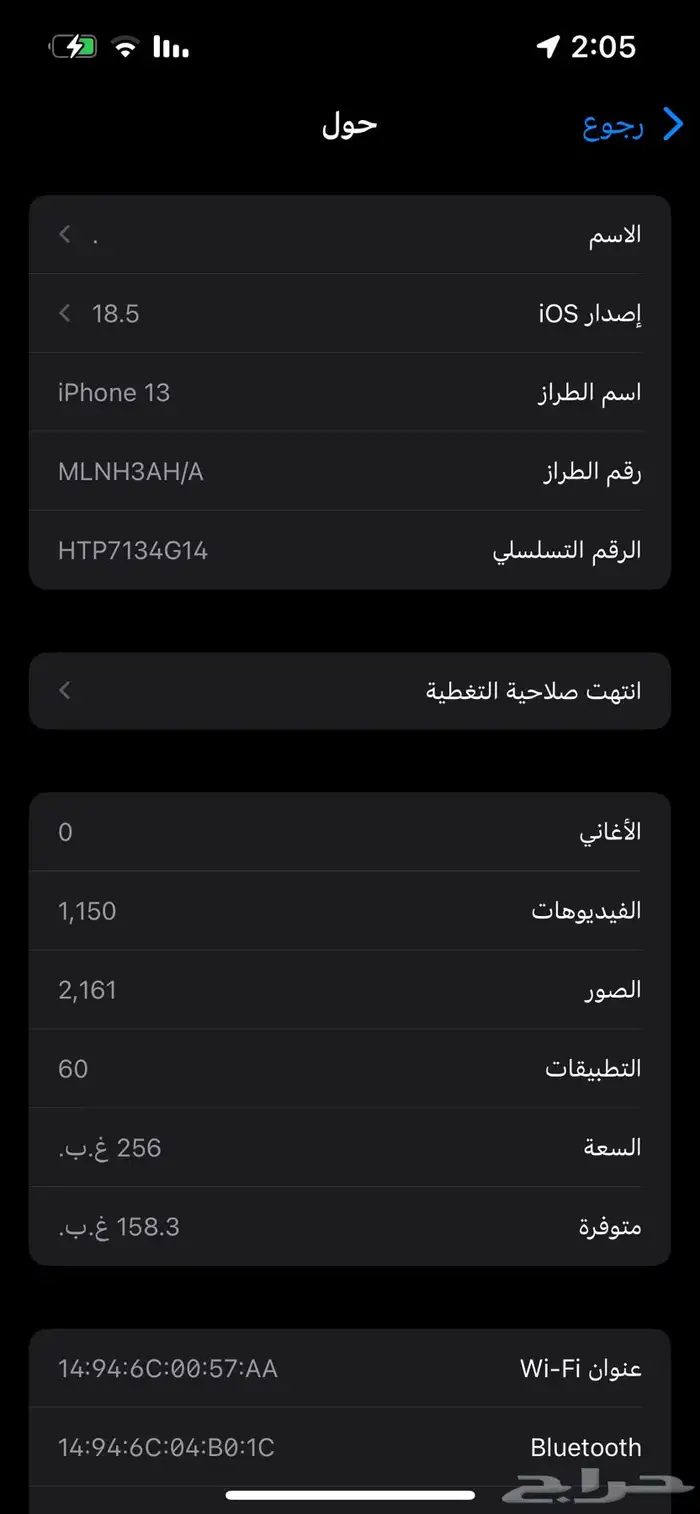 ايفون 13 للبيع 1