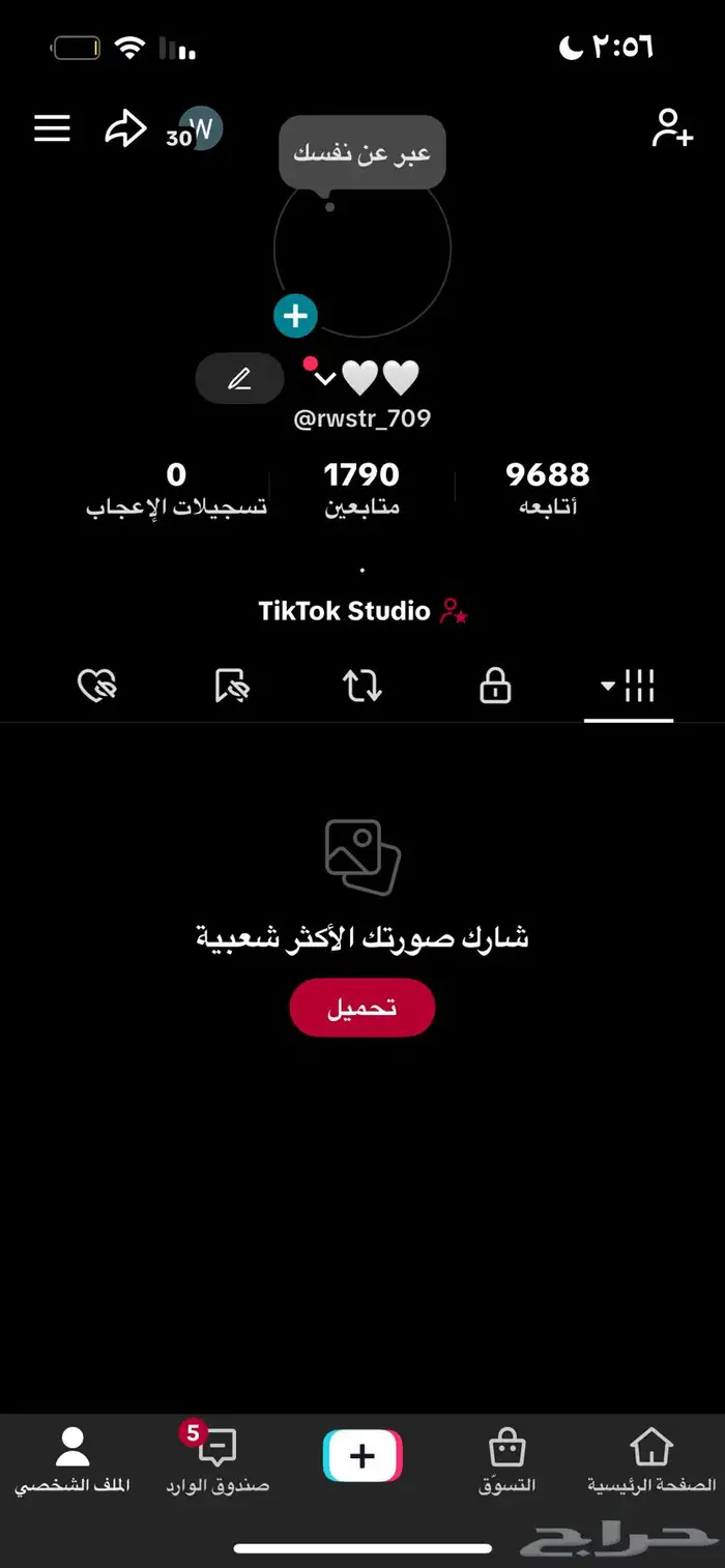 حساب تيك توك 0