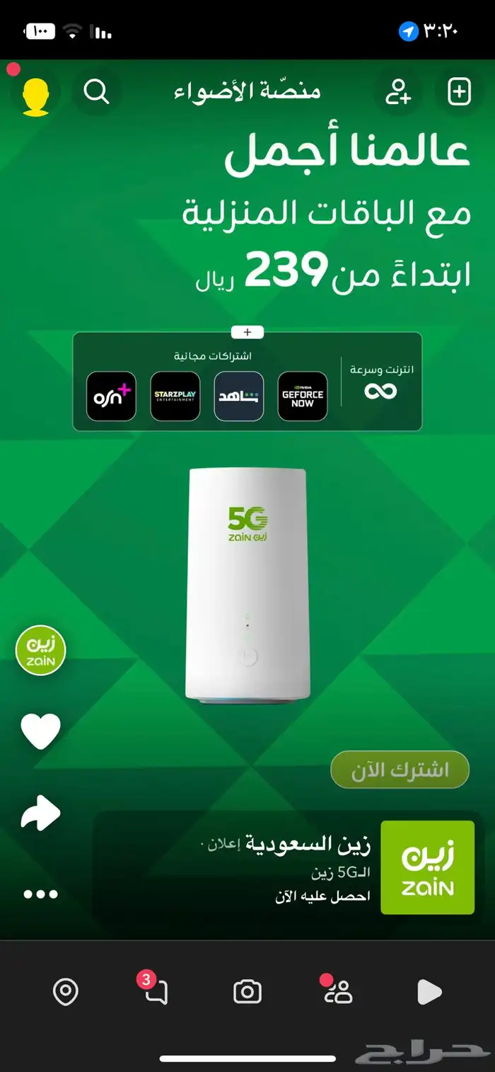 اشتراكات مع 5G 6