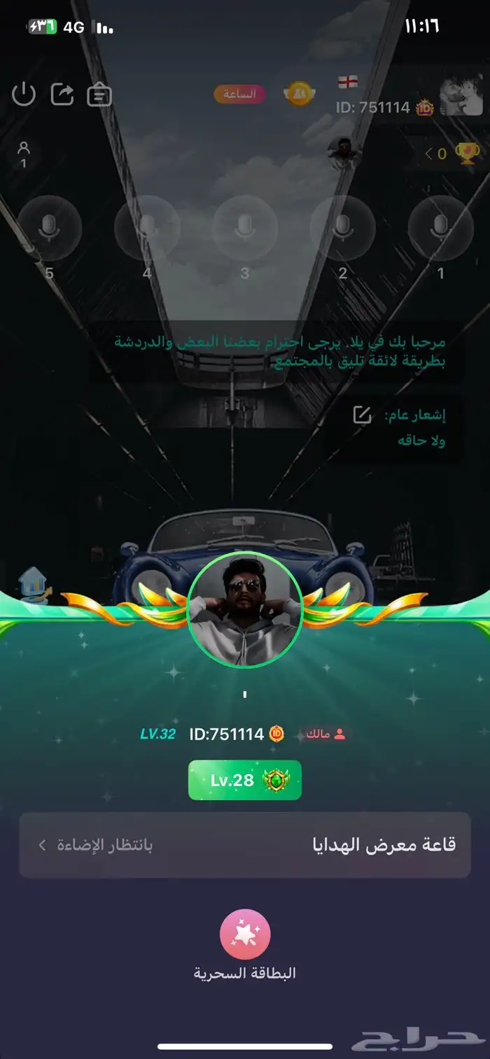 حساب يلا لايف للبيع 2