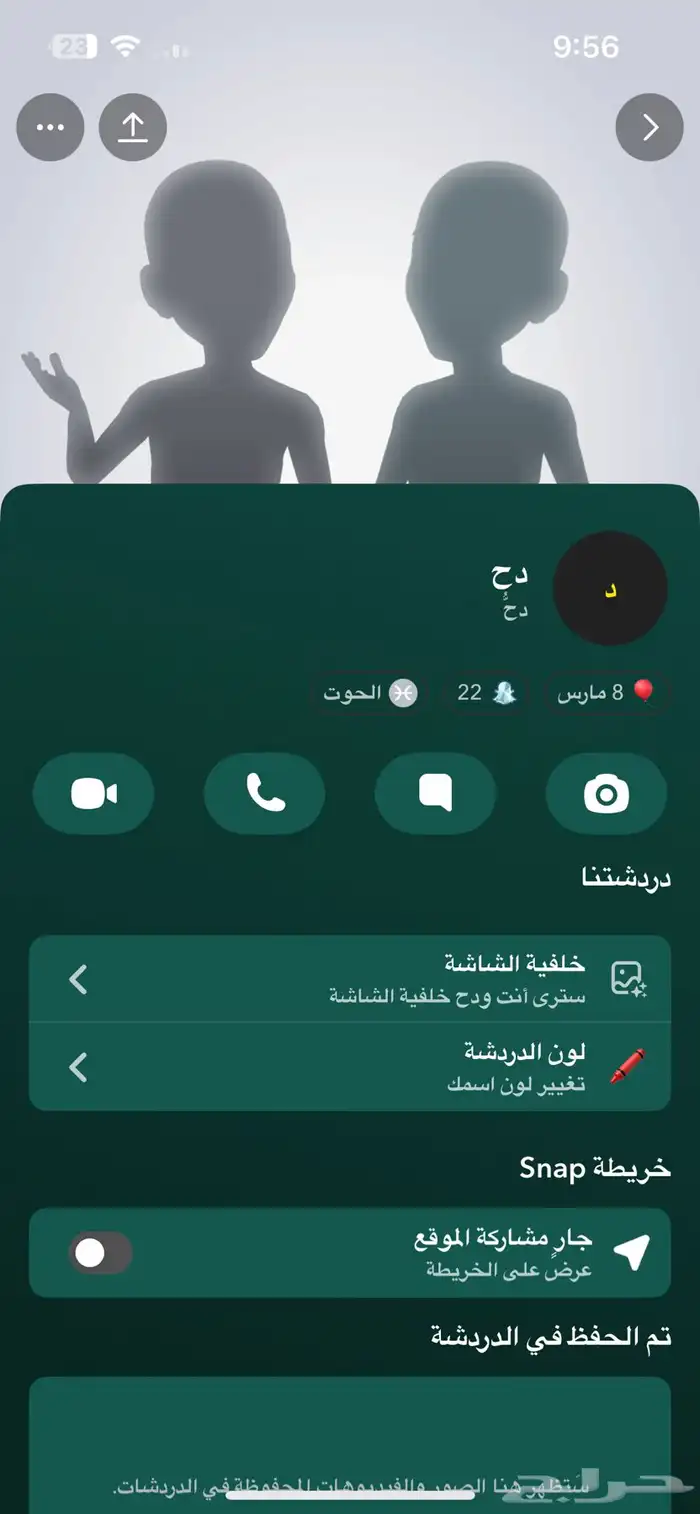 يوزر عربي سناب بيعه مستعجله 0