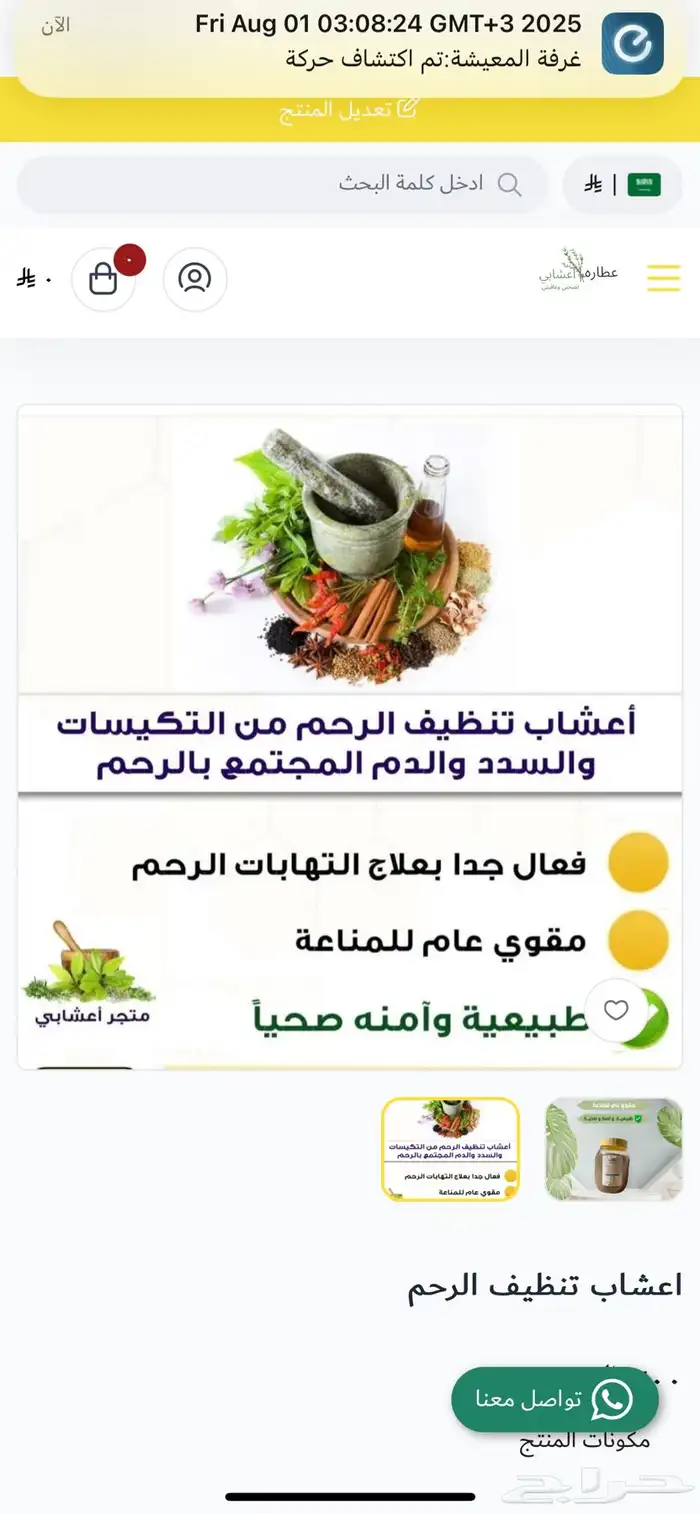 اعشاب تنظيف الرحم مضمون وفعال 3