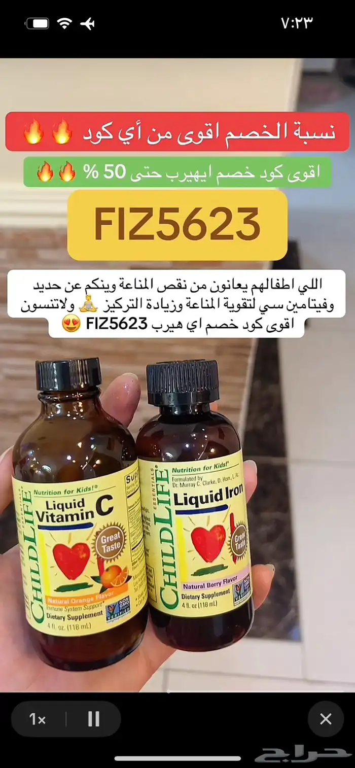 اقوى كود خصم ايهيرب FIZ5623 حتى 50  استخدموه الحين 12