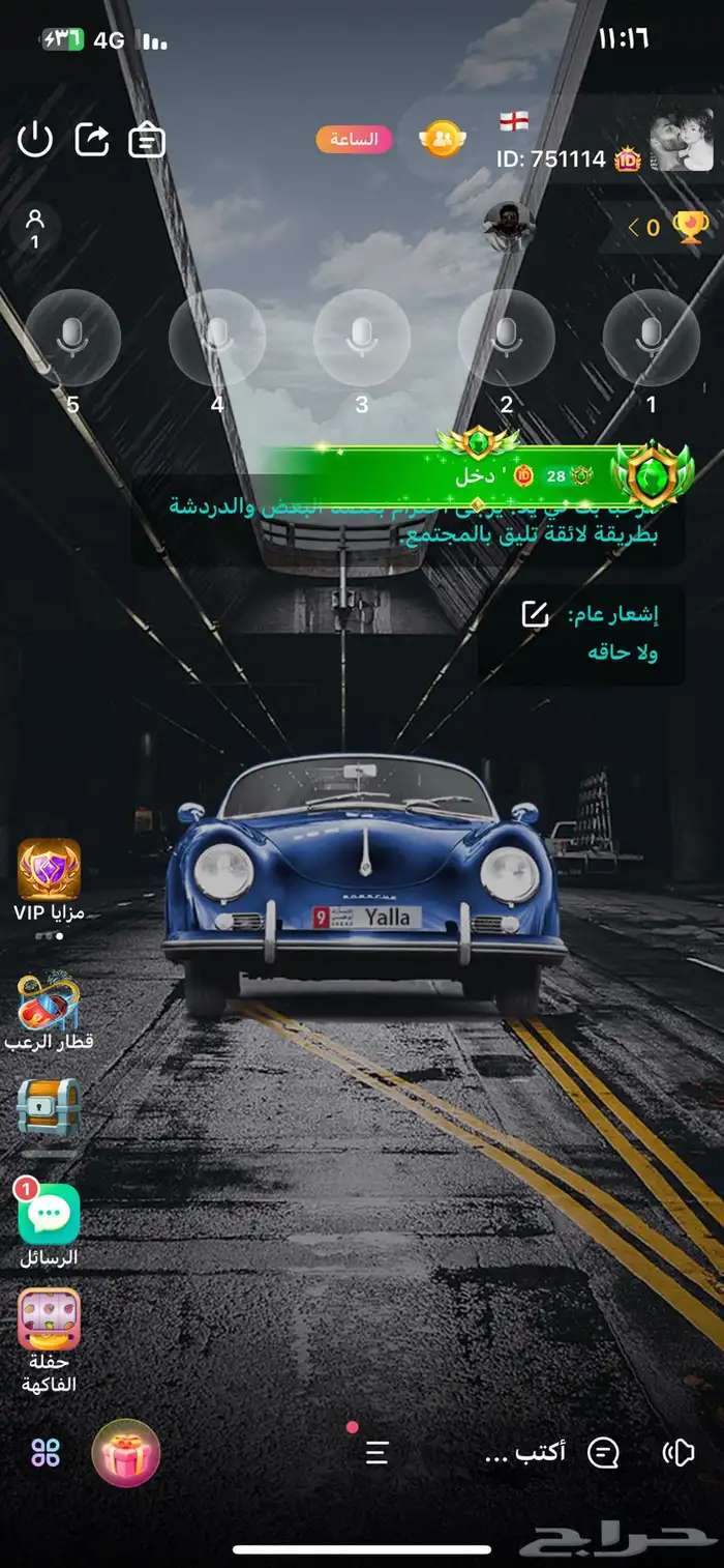 حساب يلا لايف للبيع 1
