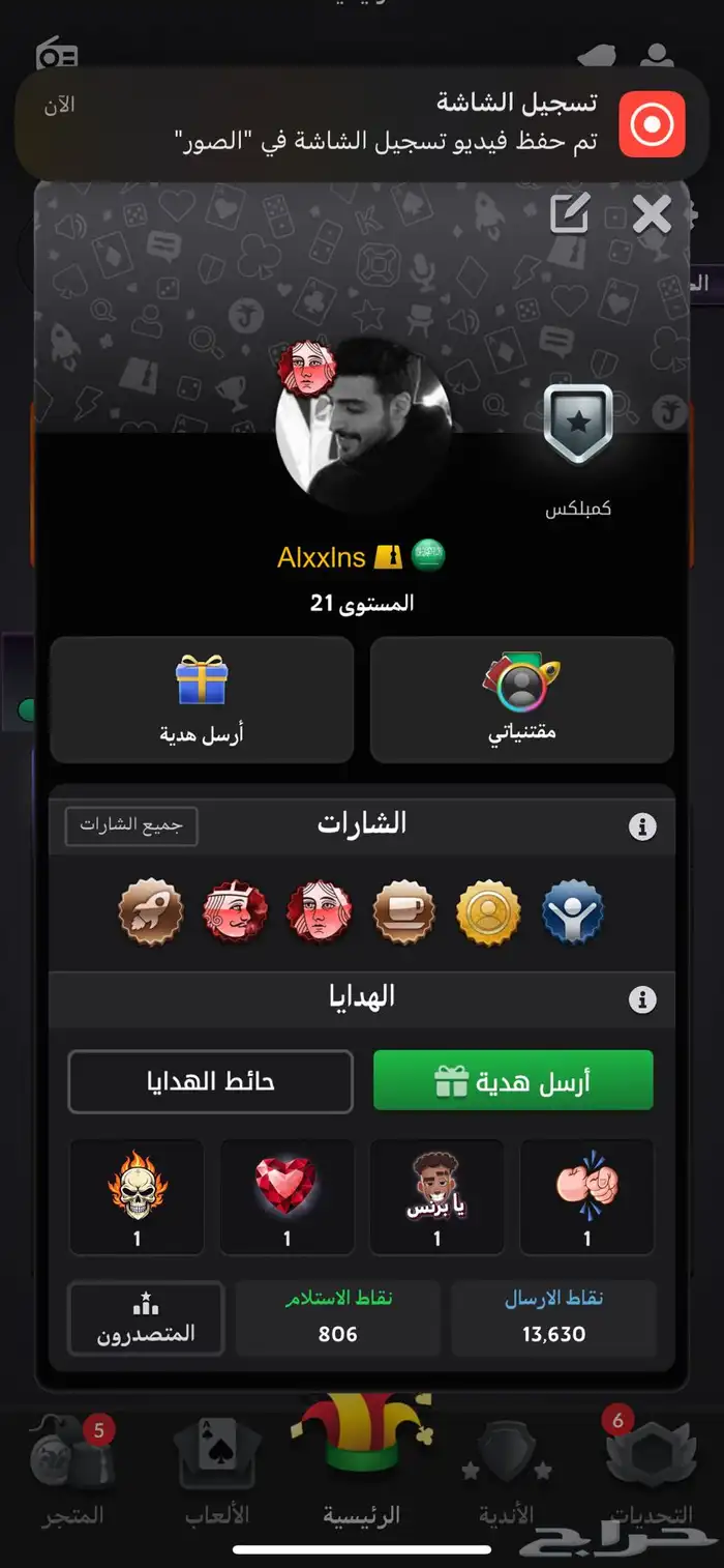 حساب جواكر للبيع 0