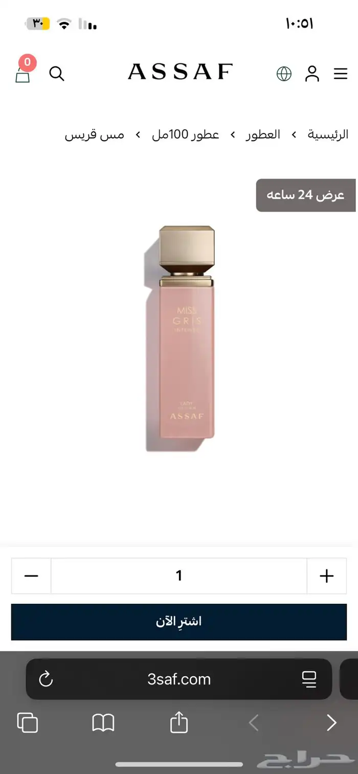عطور عساف جديد غير مستعمل بالكرتون ومغلف 0