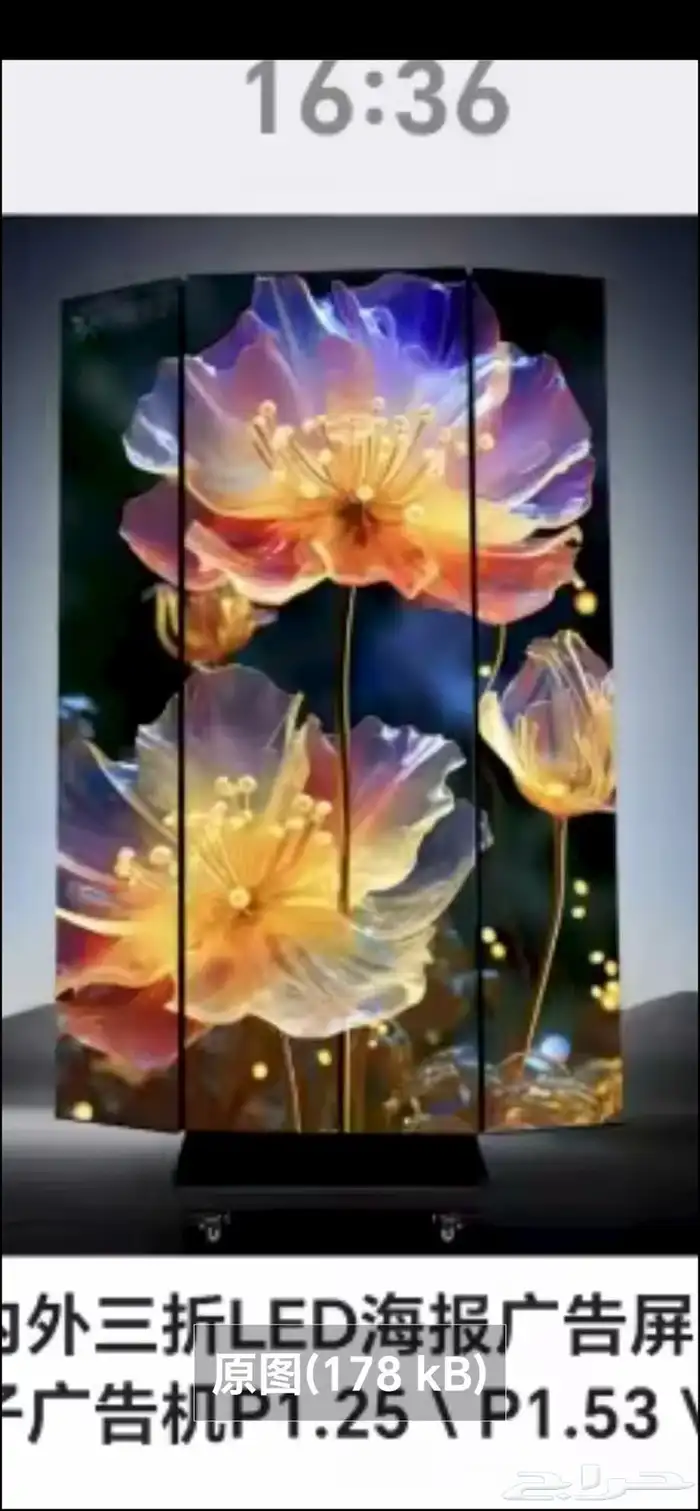 شاشات LED اعلانية و شاشات الحفلات و المعارض و المؤتمرات 32