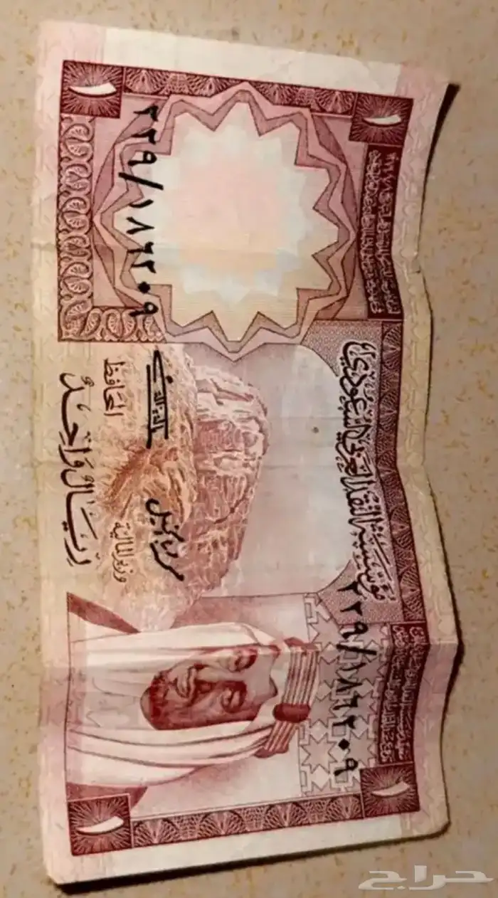 ريال القديم من عهد الملك فيصل 1