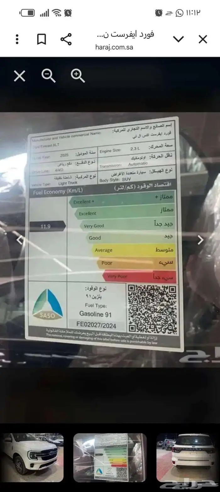 فَورد ايفرست XLT نص فل دبل موديل 2025 2