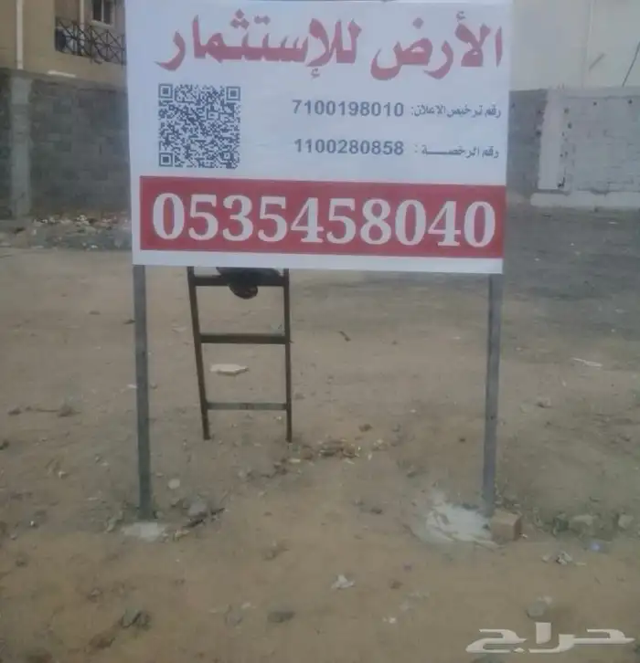 أرض للإستثمار مساحتها 400 م2 0