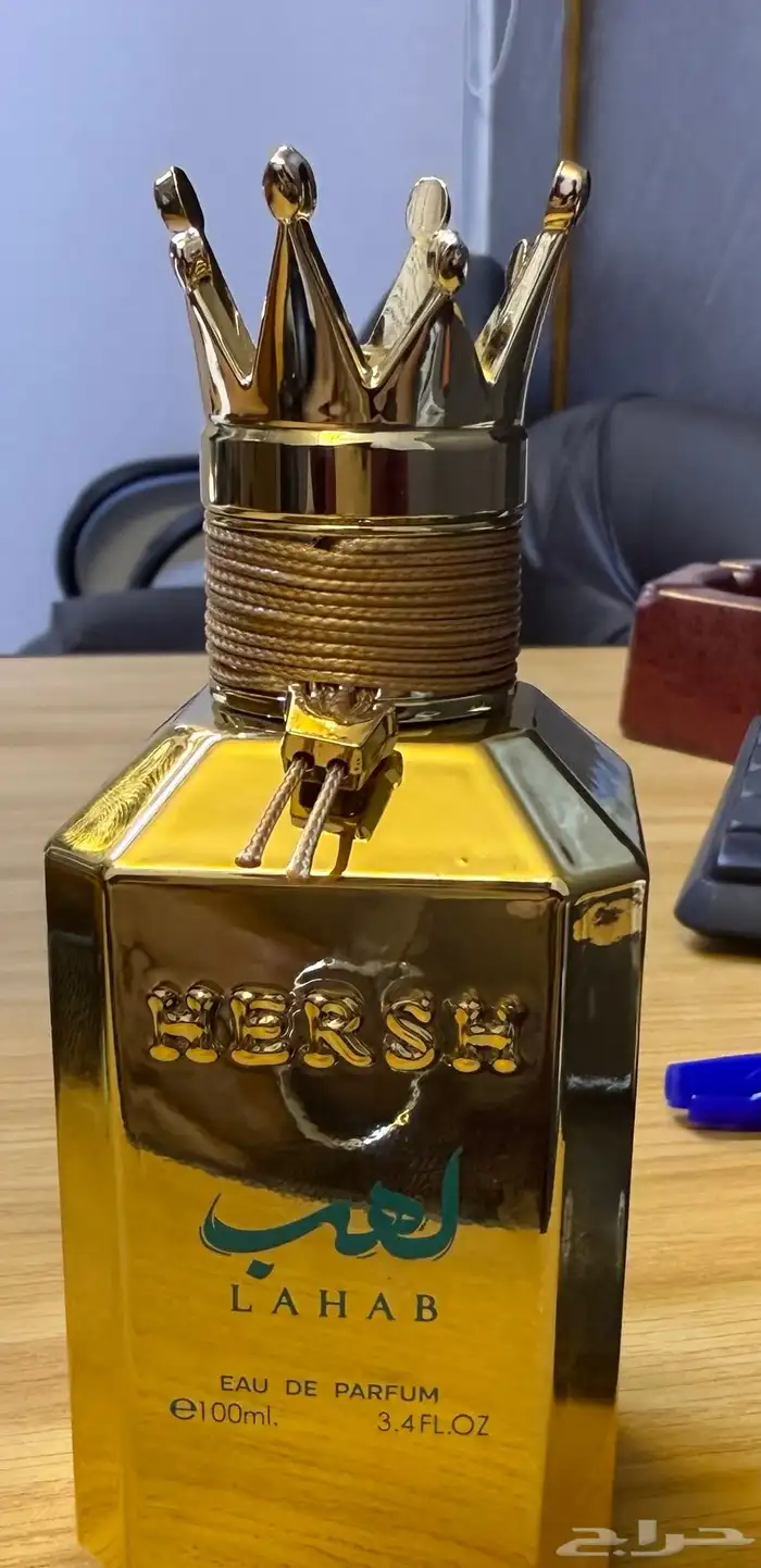عطر هيرش لهب 1