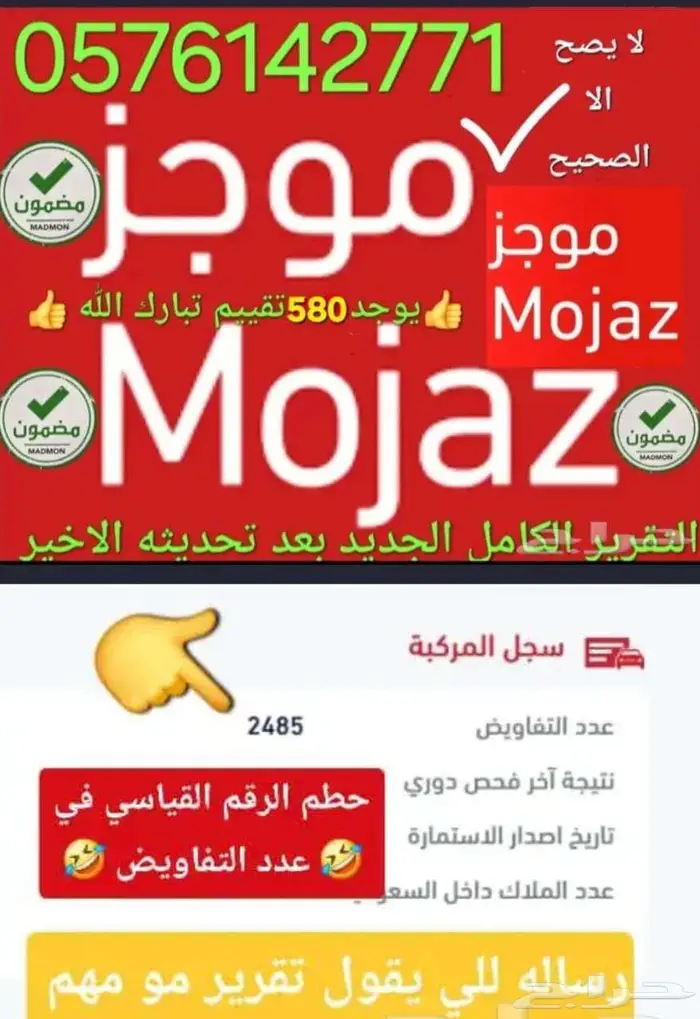 Mojaz تقرير موجز خدمه vip يوجد 601 تقييم 1