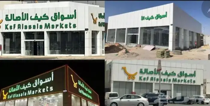 مقاولات-عامة-توريد-تأثيث-تسليم-مفتاح-بجودة-عالية-حراج 13