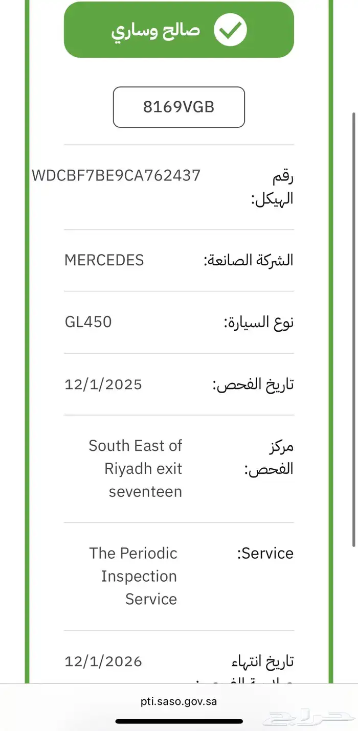 مرسيدس GL 450 قراند ايديشن 2012 4