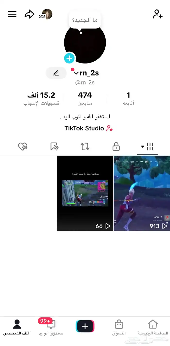 حساب تيك توك 0