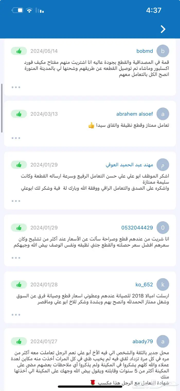 جمس يوكن تاهو سوبربان سيرا اكسبدشن اكسبلور ايدج تشليح قطع 1