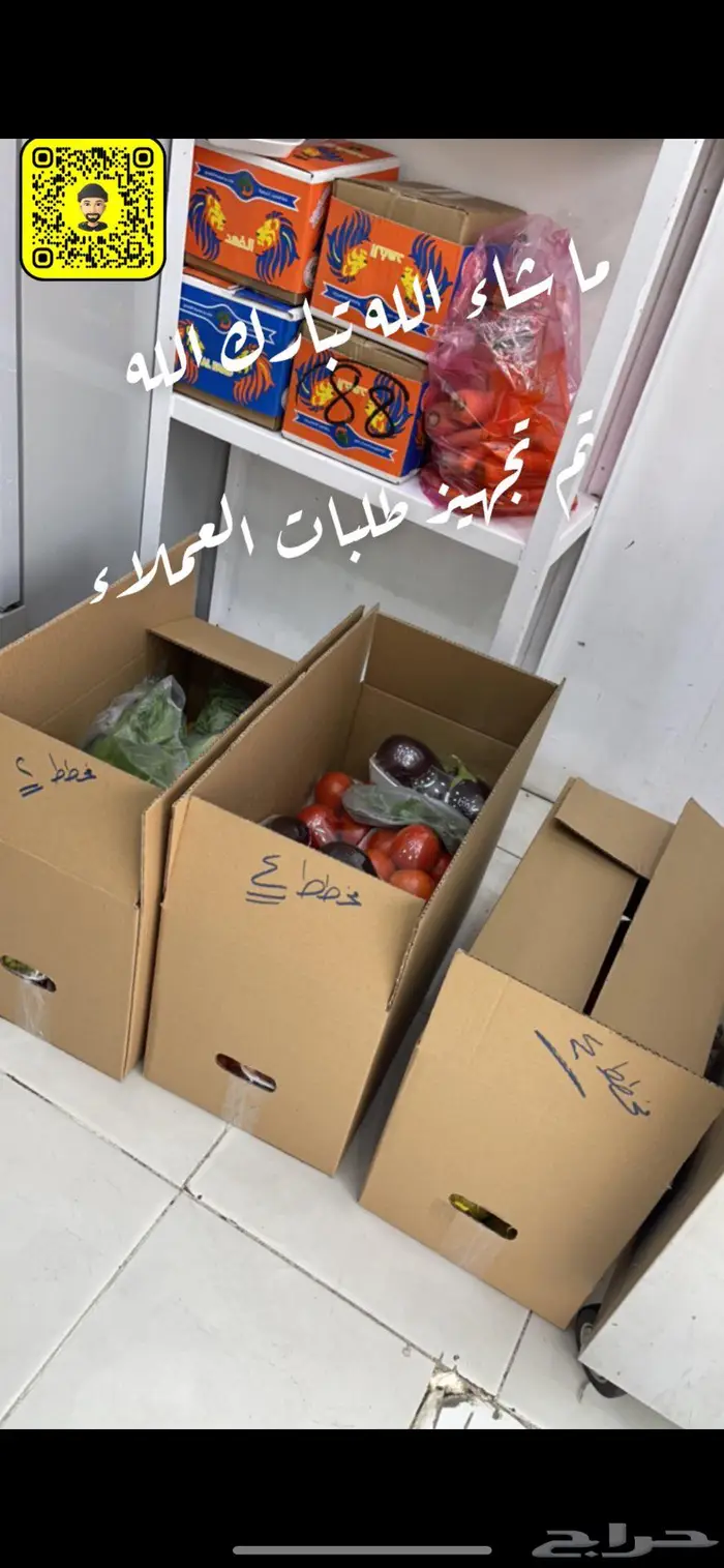 خضار وفواكه من الحلقه او محل الباسل 23