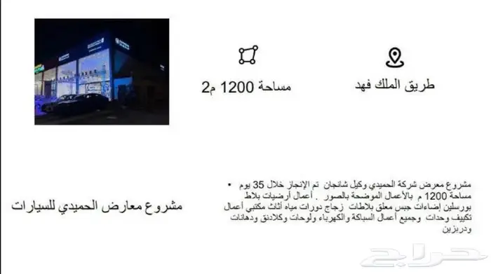 مقاولات-عامة-توريد-تأثيث-تسليم-مفتاح-بجودة-عالية-حراج 8
