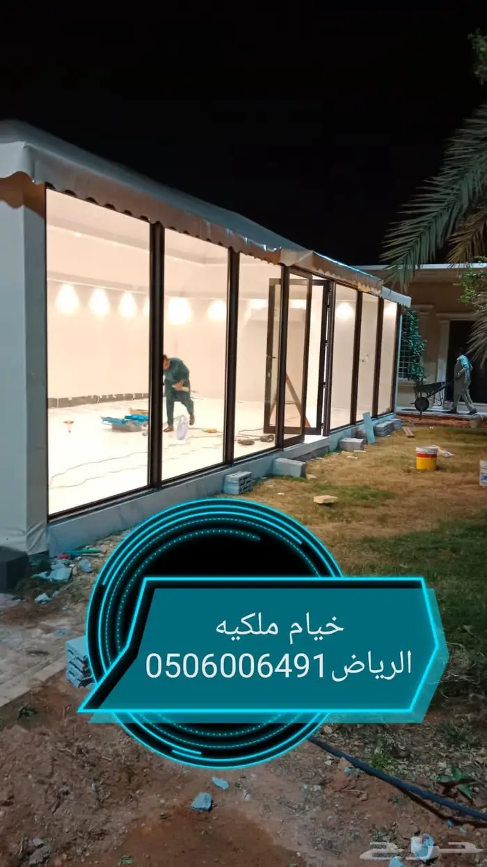 خيام ملكي سواتر حديد برجولات لكسان الرياض 12