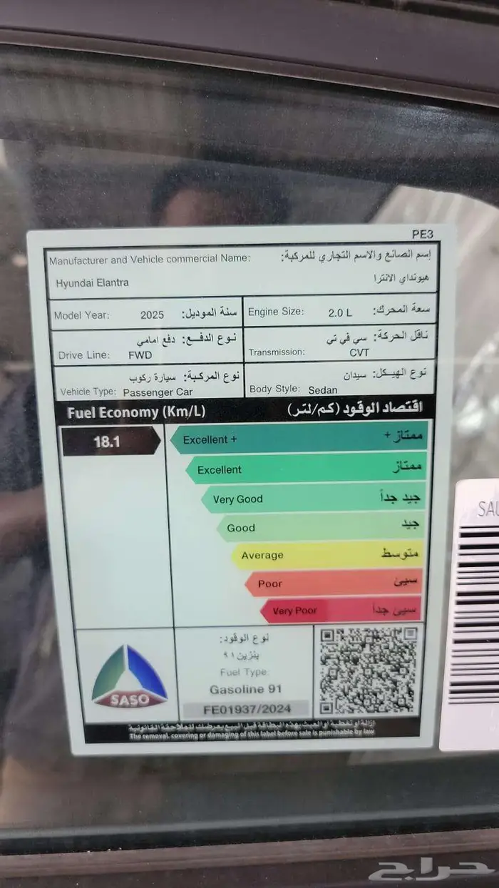 هيونداي النترا 2.0 سمارت 2026 (كاش-اقساط) 7