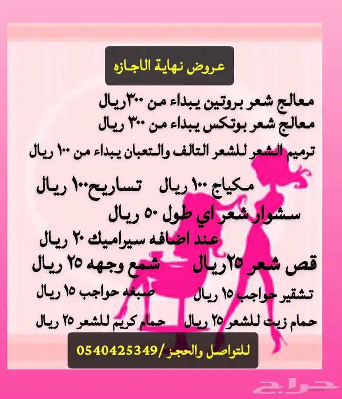 كوفيره عروض نهاية الاجازه 0