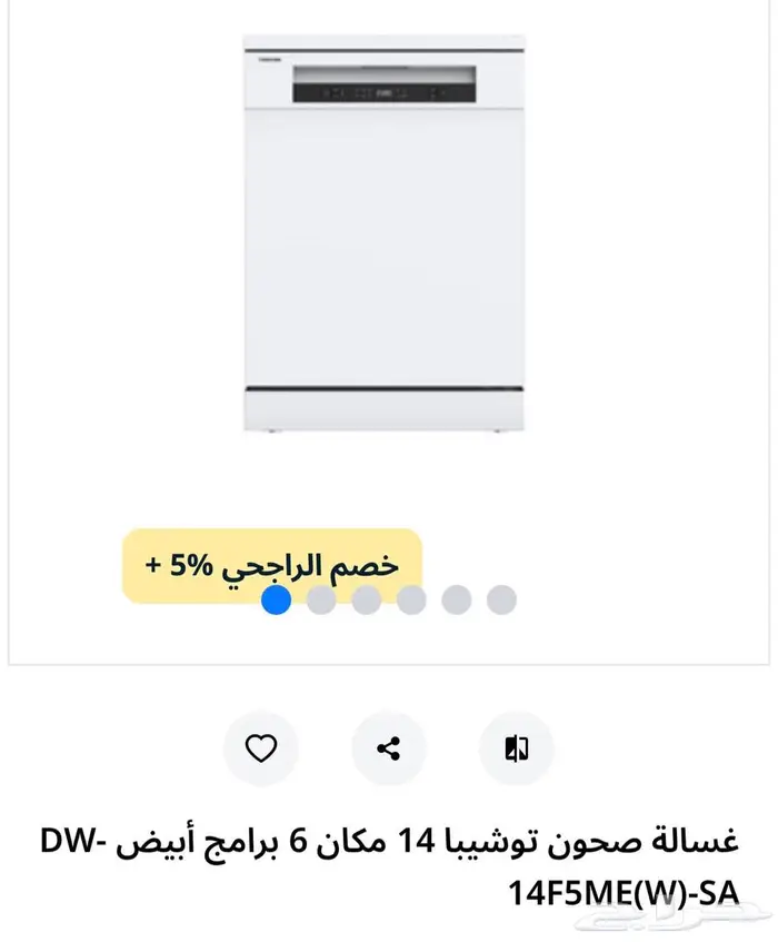 غسالة صحون جديدة من توشيبا 0