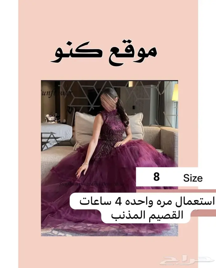 فستان استعمال مره وحده للبيع 200 ريال 0