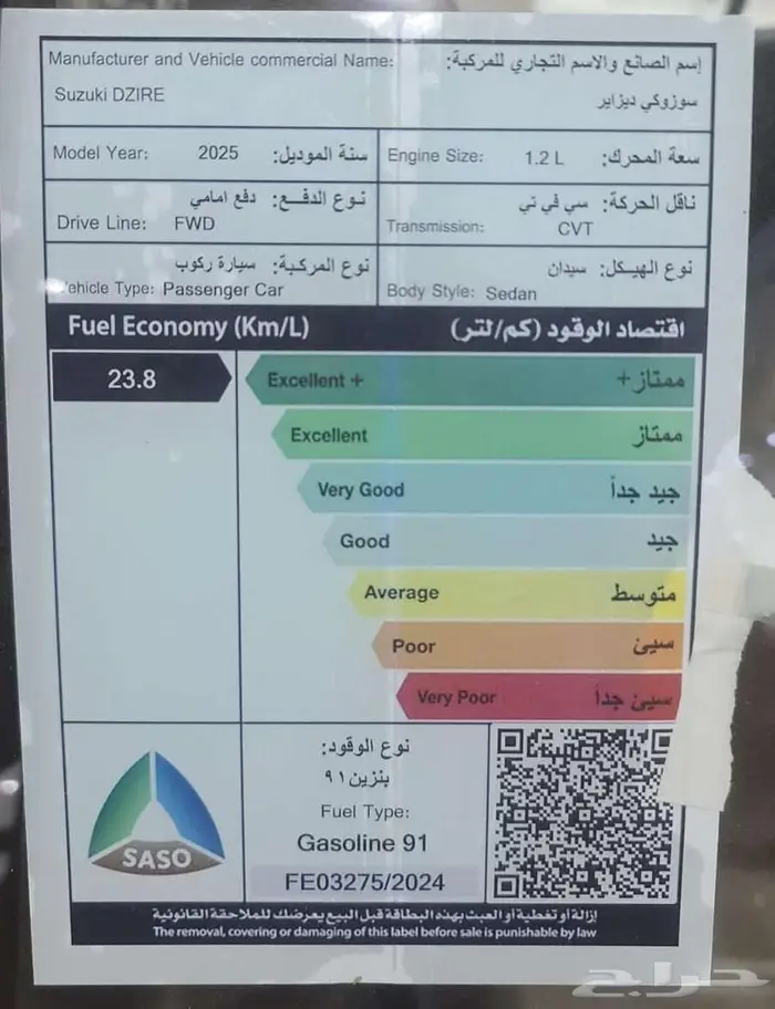 سوزوكي ديزاير GLX فل كامل 2025 الشكل الجديد 7