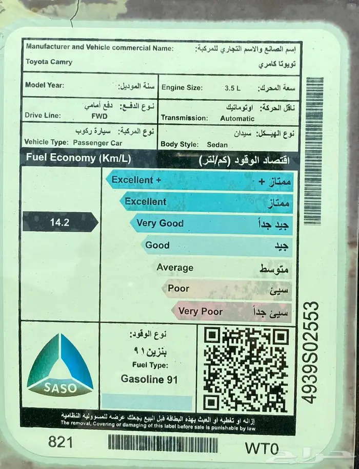 تويوتا كامري LE موديل 2018 15