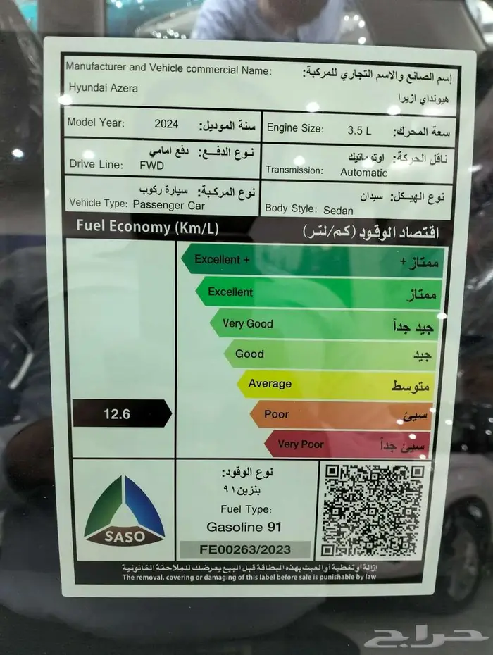ازيرا 2025 اقل سعر 13