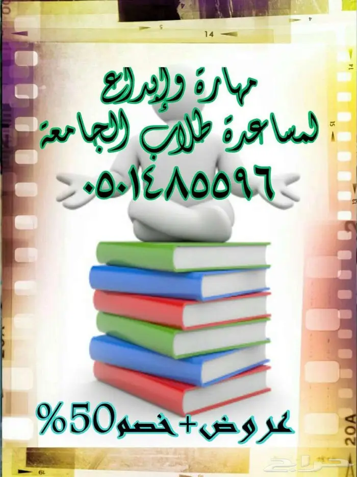 انجاز للخدمات الطلابية والعامة 15